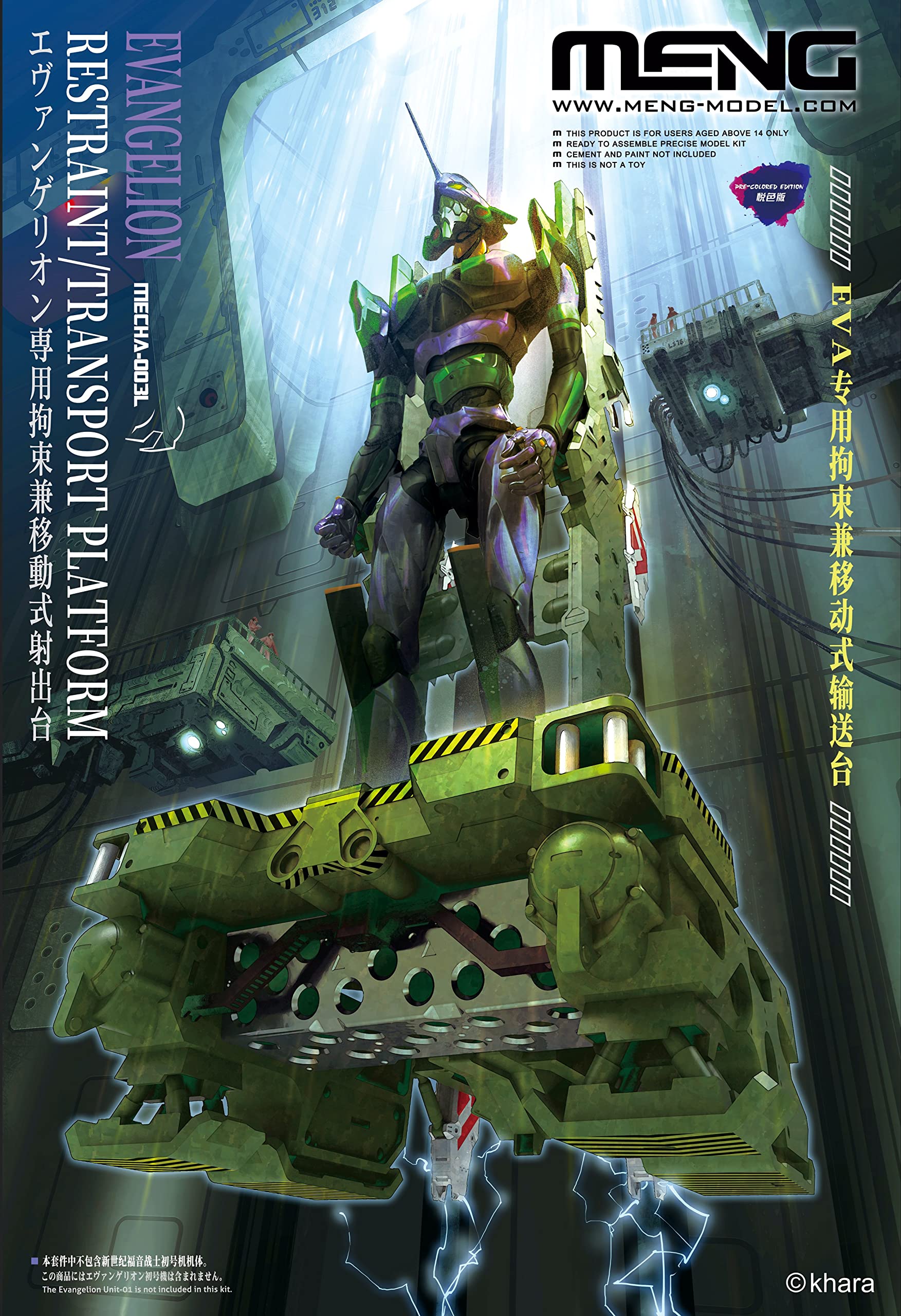 Amazon | MEN MECHA-003L エヴァンゲリオン専用拘束兼移動式 射出台